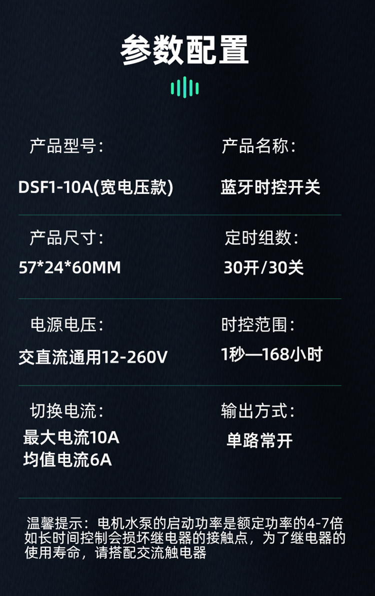 12V定時(shí)開關(guān) 12V定時(shí)開關(guān)