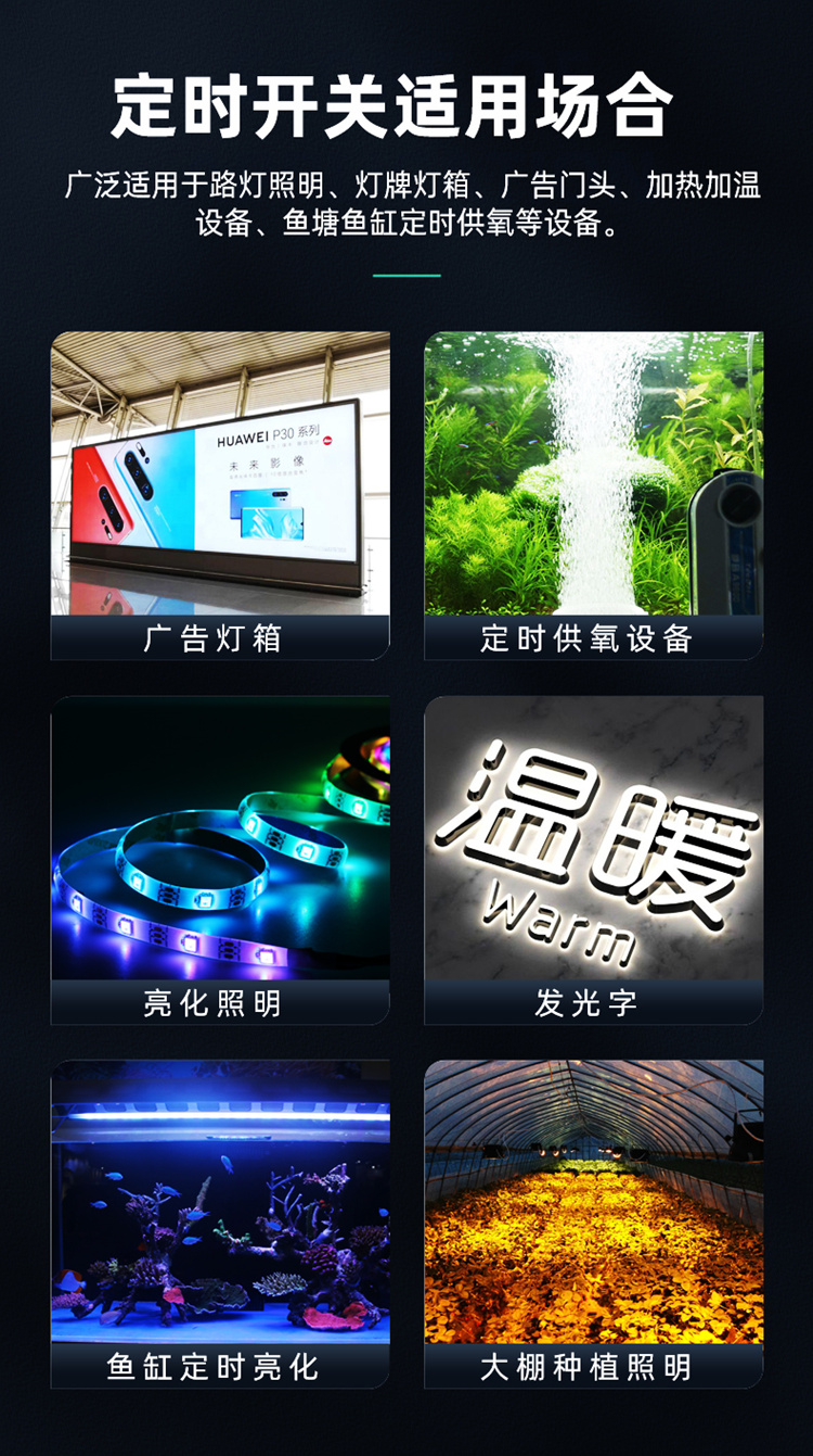 12V遙控定時(shí)開關(guān) 12V遙控定時(shí)開關(guān)