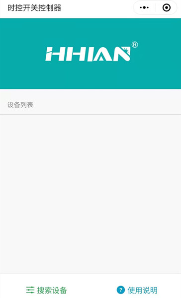 時(shí)控開關(guān)