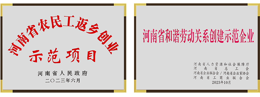 榮譽(yù)展示_03.gif